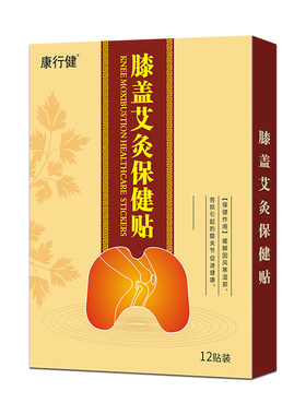 艾灸膝盖贴专用热敷艾草冬季