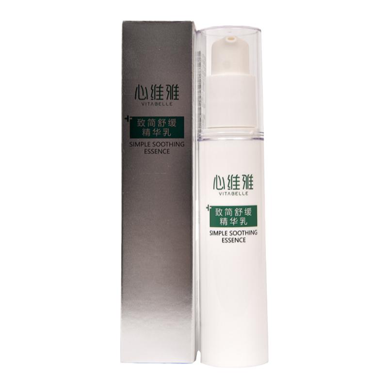 无限极心维雅致简舒缓精华乳正品