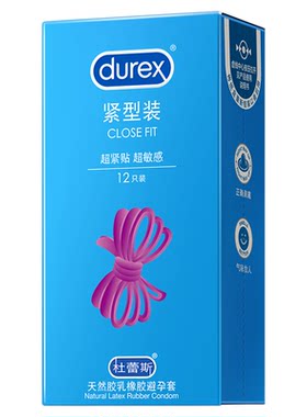 杜蕾斯避孕套官方旗舰店正品紧型安全套