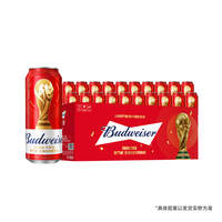 百威啤酒经典红罐醇正450ml*20听