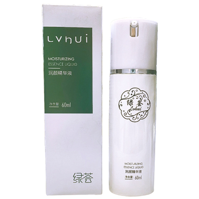 荟草堂绿荟润颜精华液爽肤保湿