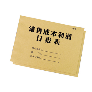 每日销售报表通用公司业务登记本现金流水进出账明细记账本台账店铺销售额日记本商用企业销售成本利润日报表
