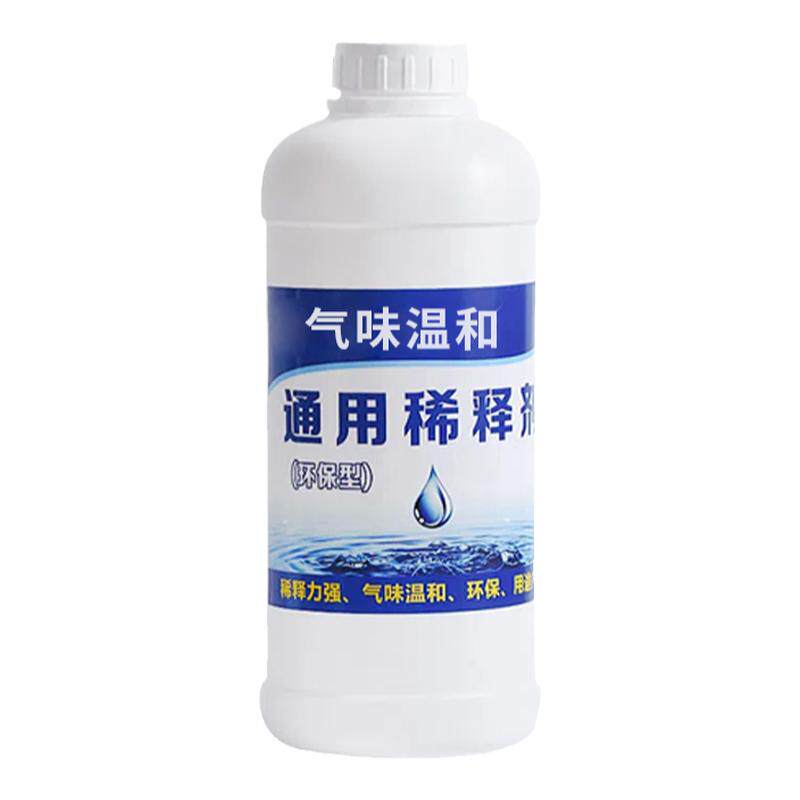 强效油漆稀释剂无毒无味稀料涂料
