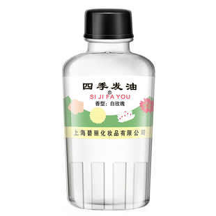 上海碧丽正品四季发油38g 头发卷发染烫受损修复干枯发防毛躁精油