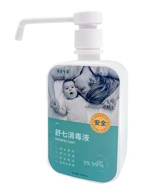 婴儿消毒液安全温和无味