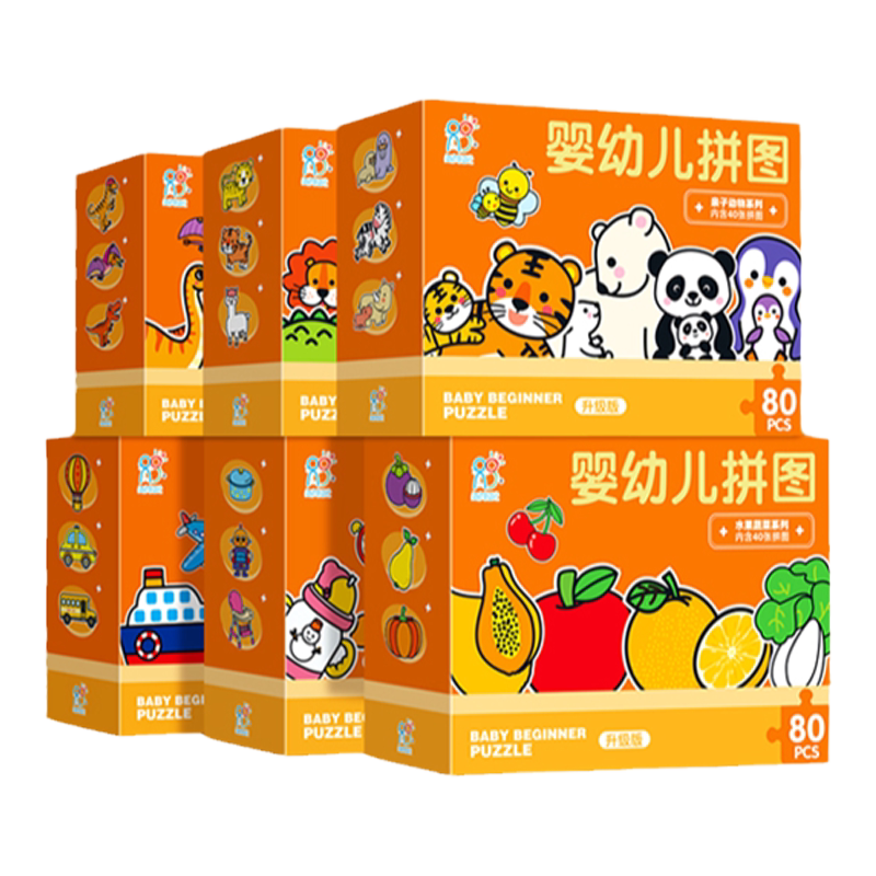 海润阳光2-3-6男女益智玩具拼图