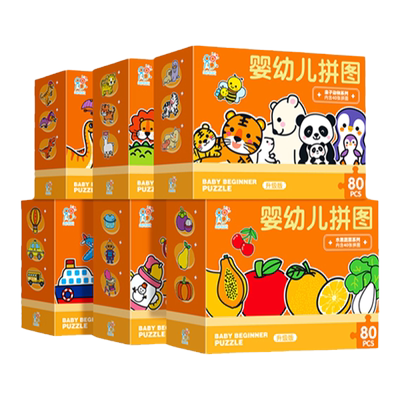 海润阳光2-3-6男女益智玩具拼图