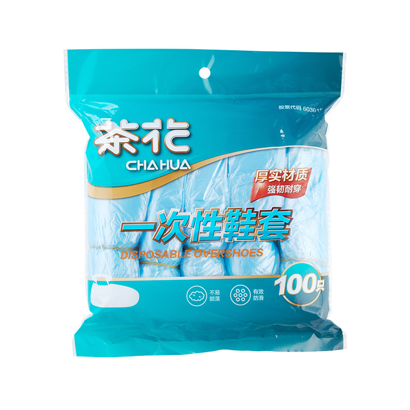 茶花家用加厚耐磨防滑一次性鞋套