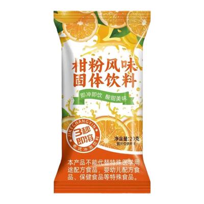老式橘子粉冲泡浓味甘粉固体饮料