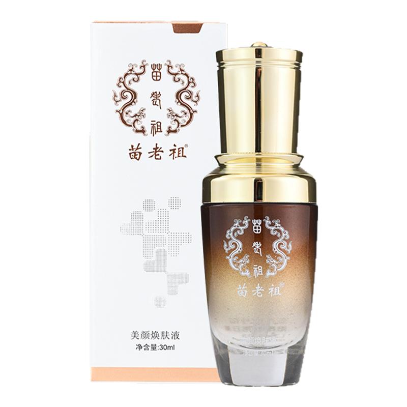 苗老祖官方美颜焕肤液深层修护淡化痘印保湿控油祛粉刺提亮暗沉