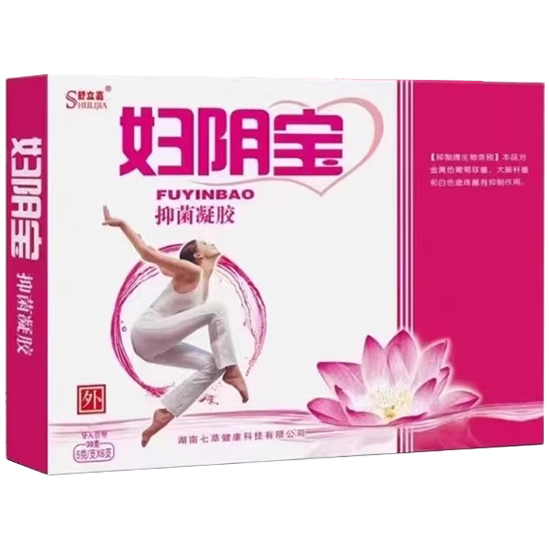 舒立嘉妇阴宝抑菌凝胶