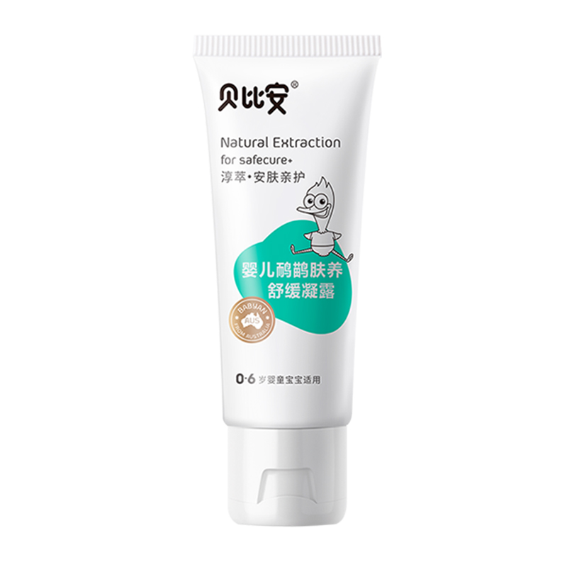 【可签到】贝比安婴儿舒缓护理凝露5g
【签到红包】澳洲进口鸸鹋油,保湿舒缓,减痛止痒效果好!修复宝宝脆弱肌,让肌肤更水嫩滑溜!选择贝比安宝妈更放心!【赠运费险】