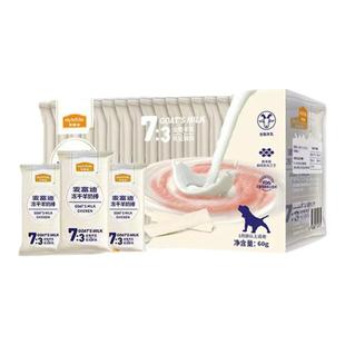 麦富迪羊奶棒幼犬专用磨牙棒小狗奶狗零食训练奖励冻干一两三个月