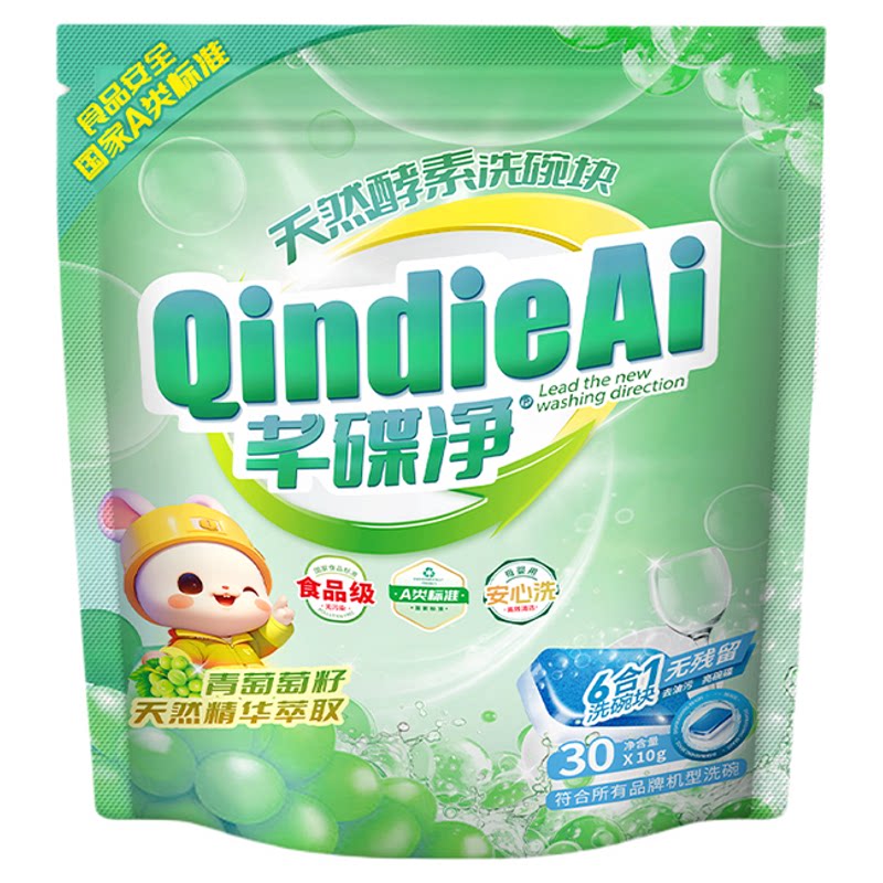芊碟净洗碗块A类标准食品级漂洗剂洗碗粉洗碗盐三合一洗碗机专用