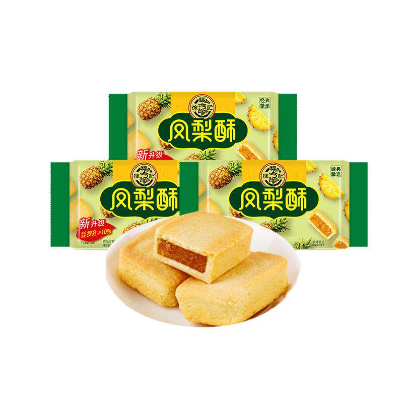 【龚俊同款】徐福记凤梨酥184g*3减糖草莓酥早餐糕点网红零食散装