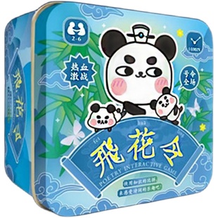 飞花令古诗词亲子小学生儿童益智桌游卡牌唐诗宋词纸牌游戏扑克