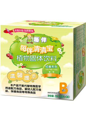 原味盒装奶粉清火宝送婴幼儿食谱
