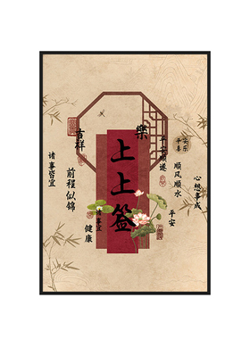 宋风中古风客厅卧室装饰画