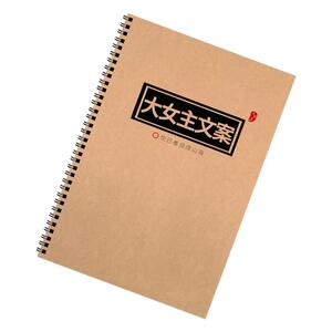 大女主文案励志爽文语录怼人学生练字本子行楷书瘦金体奶酪体字帖