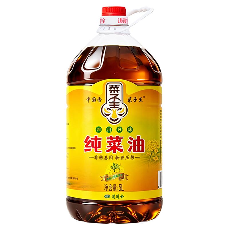 菜子王纯菜籽油5L非转基因健康营养香浓百菜皆宜严选原料放心食用