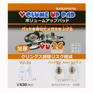 日本进口免调增高防滑鼻垫鼻托增高鼻托墨镜近视防滑眼镜树脂鼻托