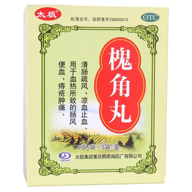 【太极】槐角丸6g*5袋/盒