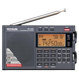 Tecsun/德生 PL330调频长波中波短波便携式全波段收音机听力考试