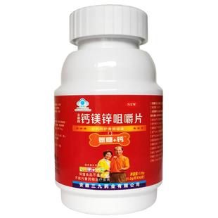买1发两盒氨糖+钙中老年钙镁锌咀嚼片成人钙镁锌同补呵护骨骼健康