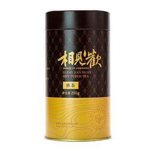 斗记茶叶云南普洱茶2025年相见欢250g熟茶罐装散茶普洱熟茶日常喝