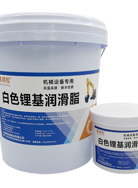 白色锂基润滑脂耐高温耐磨润滑油工程机械挖掘机齿轮电机轴承黄油