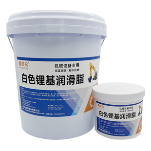 白色锂基润滑脂耐高温耐磨润滑油工程机械挖掘机齿轮电机轴承黄油