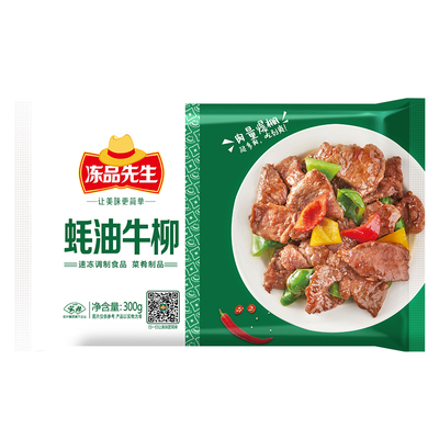 蚝油牛柳300g牛肉冷冻半成品食材