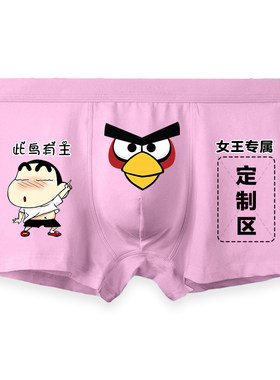定制裤衩纯棉男士平角内裤情侣DIY印图案印名字纪念恶搞整蛊礼物