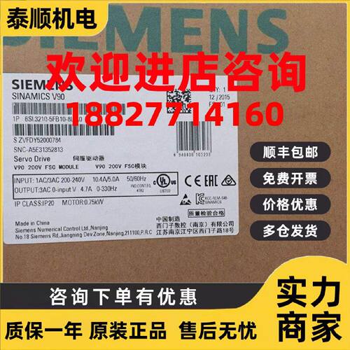 议价6SL32105FB108UA0西门子V90驱动器0.75千瓦6SL3210-5FB10-8UA