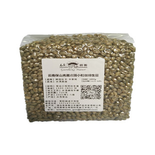高晟庄园 水洗圆豆咖啡生豆 PB阿拉比卡1000g 醇厚油脂云南咖啡豆