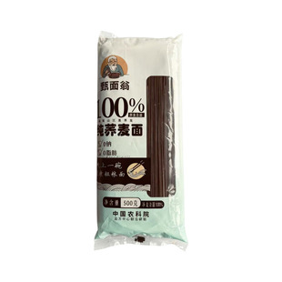 正宗100%纯黑荞麦面0脂减龙须面面条百分之百粗粮肥杂粮代餐主食