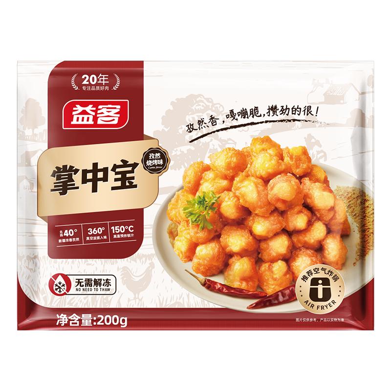 【所有女生直播间】益客掌中宝炸鸡肉/鸡肉制品