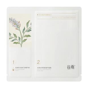 【正品】谷雨奶皮面膜减黄提亮补水保湿修护熬夜改善暗沉