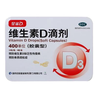 【星鲨】维生素D滴剂400IU*60粒/盒
