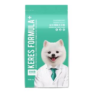 凯锐思狗粮博美专用狗粮成犬幼犬粮小型犬全价萌爵狗粮耀目2kg