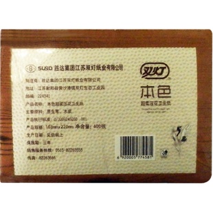 双灯本色压花卫生纸200张400层20包卫生间纸巾厕纸整箱柔韧平板