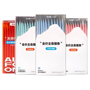 万物一口全价主食猫条补充牛磺酸营养鱼油oema-3猫条鸡肉湿粮零食