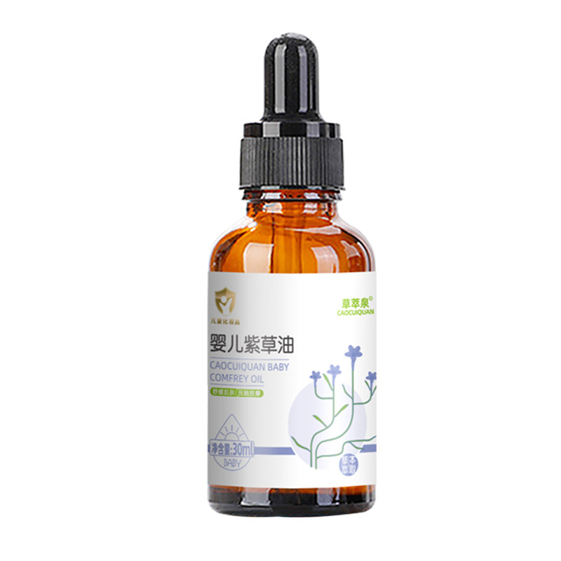 【破皮可用】紫草油婴儿红屁屁