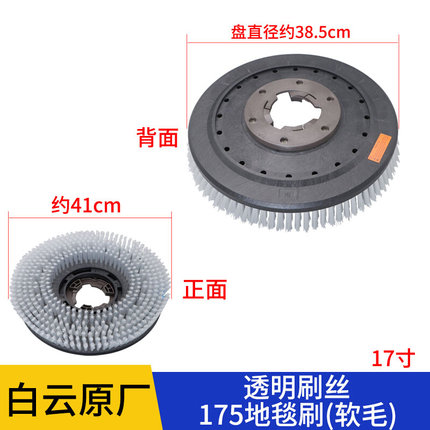 洁霸伽华洗地机刷盘地刷百洁垫清洁刷配件大全针座钢丝盘刷子通用
