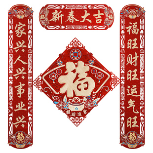 新年对联2026年马年春节家用大门春联创意新春过年装饰门联套装福