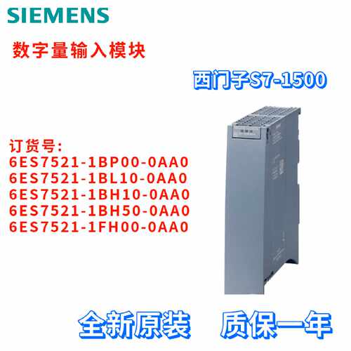 议价6ES7 521 6ES7521-1BP00/1BL10/1BH10/1BH50/1FH00-0AA0/OAAO