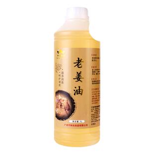 美容院专用发热老姜油按摩精油全身刮痧发热按摩油生姜艾草润肤油