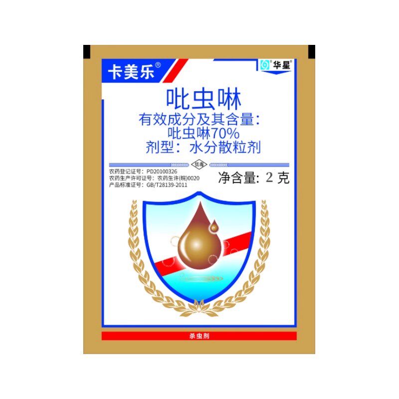 正品华星70%吡虫啉杀虫剂