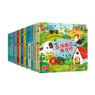【任选2本赠书】尤斯伯恩奇妙发声书系列全14册 嘻嘻哈哈故事挠痒痒触摸童话英语故事 睡前安抚古典音乐认知世界0-3岁启蒙早教书籍