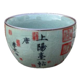 景德镇老陶泥开片主人杯单杯李白传世之作字帖上阳台贴卧足杯茶杯